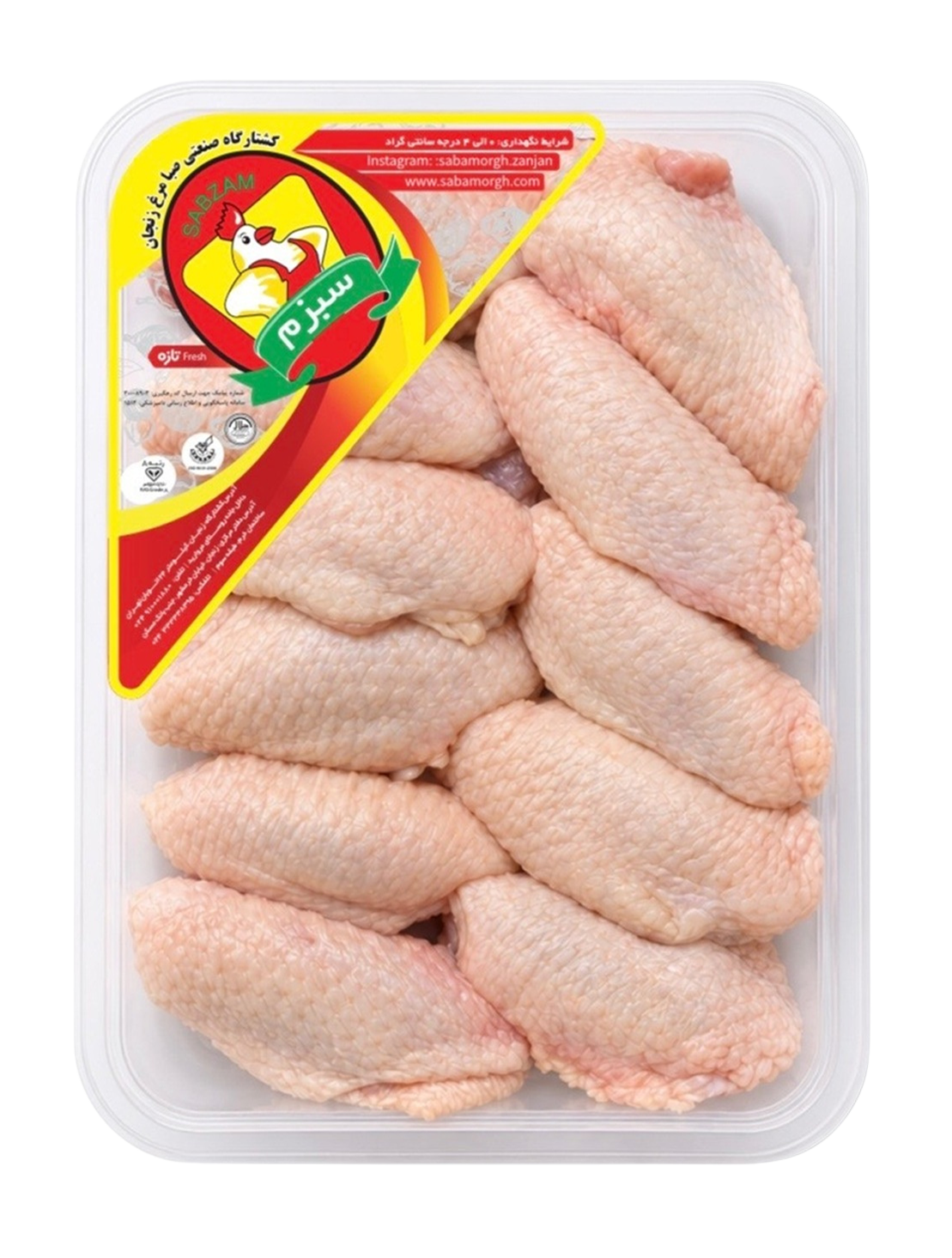 بال مرغ تازه بسته بندی سبزم (1 کیلویی)